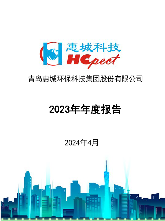 瓦力体育：2023年年度报告