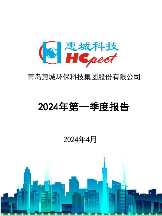 瓦力体育：2024年一季度报告