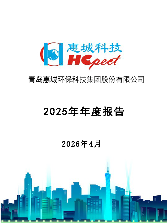 瓦力体育：2025年年度报告
